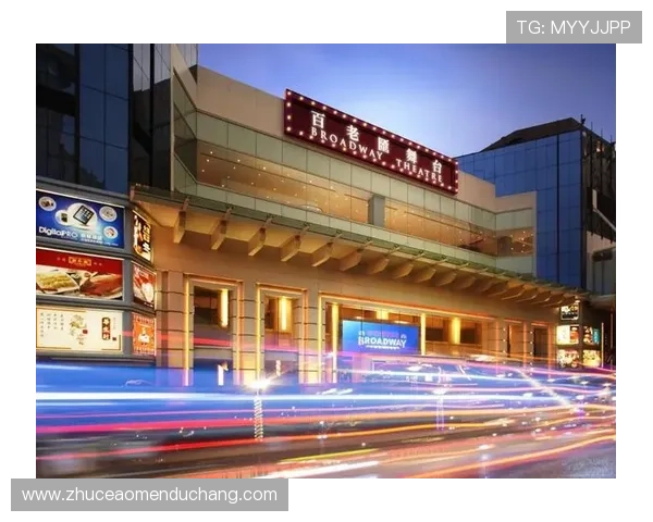 澳门百老汇简介：澳门百老汇的娱乐设施与餐饮服务全面解析