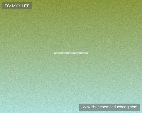 美高梅娱乐网站：用户真实体验分享与平台信誉度全面评测分析