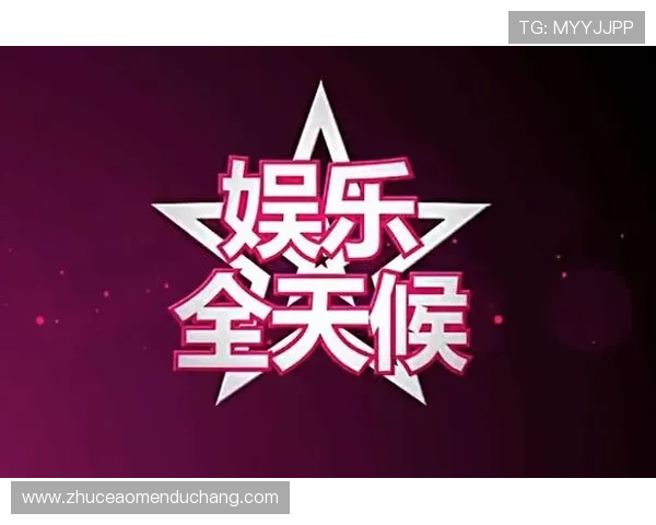 通过银河娱乐最新网站畅玩热门游戏，享受专业客服全天候支持