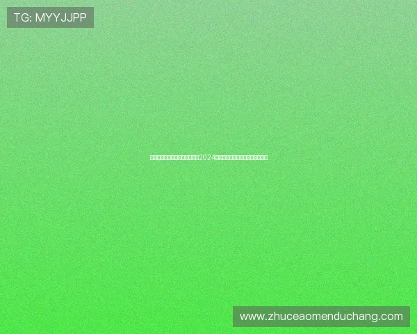 银河官网登录入口最新入口地址2024年官方推荐确保每次登录安全顺畅 银河官网登录入口最新入口地址2024年官方推荐确保每次登录安全顺畅