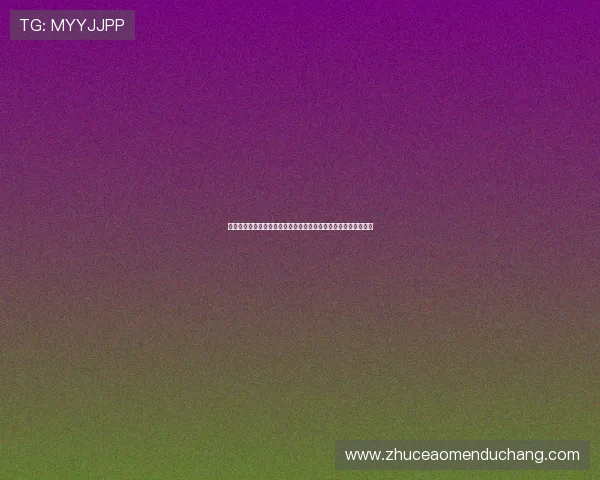 澳门银河官网网址官方入口查询方法，轻松找到最稳定的访问路径