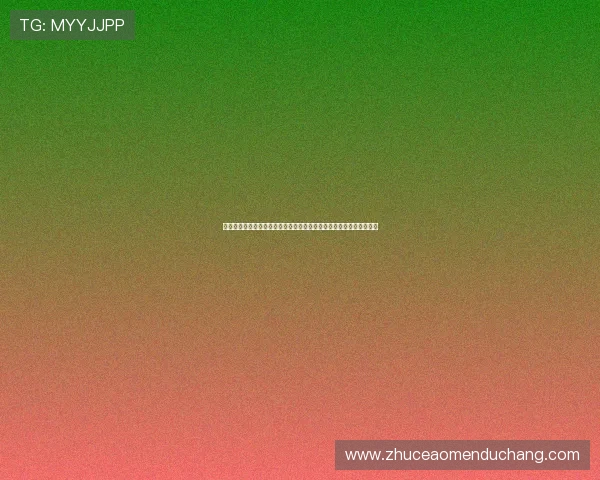 六合彩中文站在线投注流程详解让你轻松掌握快速安全的投注操作技巧