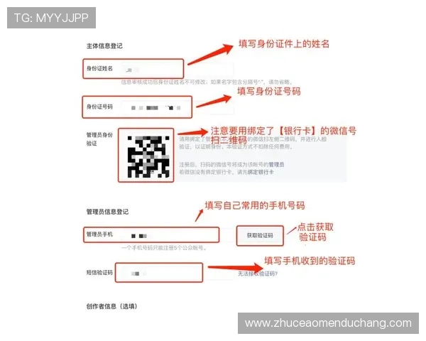 大阳城官网注册流程详解帮助新手玩家顺利完成账号注册