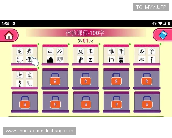 永乐高手机版APP最新版本下载安装指南，全面提升您的游戏体验