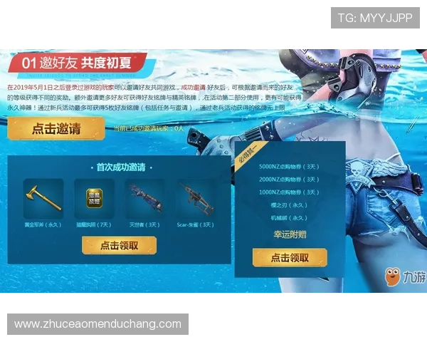 海洋之神旗舰厅注册平台最新优惠活动及注册福利一站式获取指南