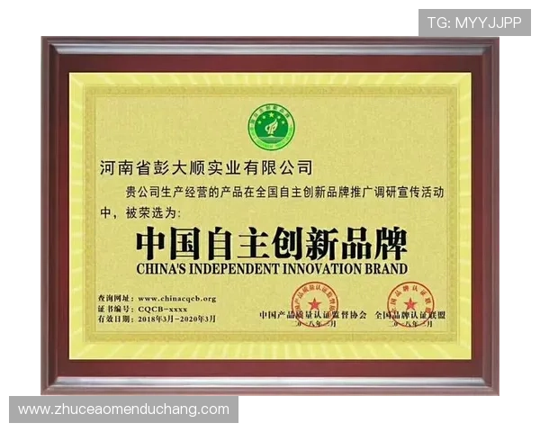 新濠品牌官网：详细介绍新濠品牌的创新产品和技术优势