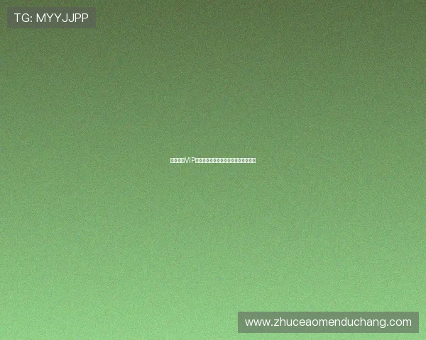 澳门利宝VIP会员福利大揭秘享受专属礼遇尽在掌握