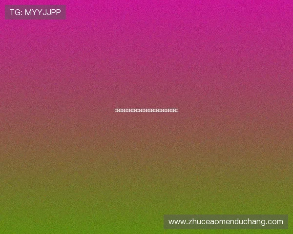 澳门利宝真人版全面解析引领真人娱乐新潮流体验无限精彩