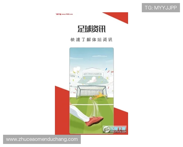澳门金龙足球官网官方平台为广大球迷提供最新赛事资讯和球队动态